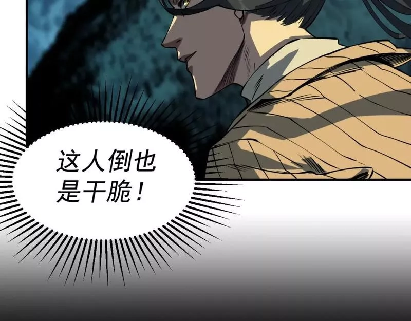 我被地球绑架了,第18话 钱财之重,第74张